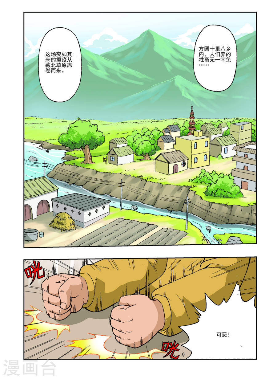最终话-地球上最后一个修道者-快乐工场（第7张）